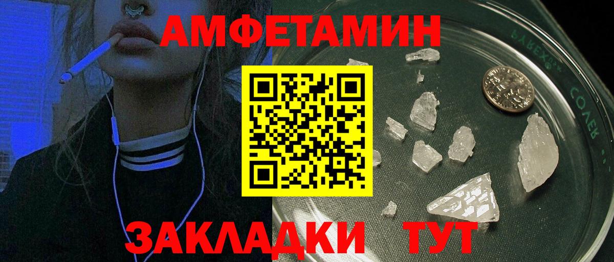 АМФЕТАМИН VHQ  Вход с VPN  Амфетамин  Юрга 