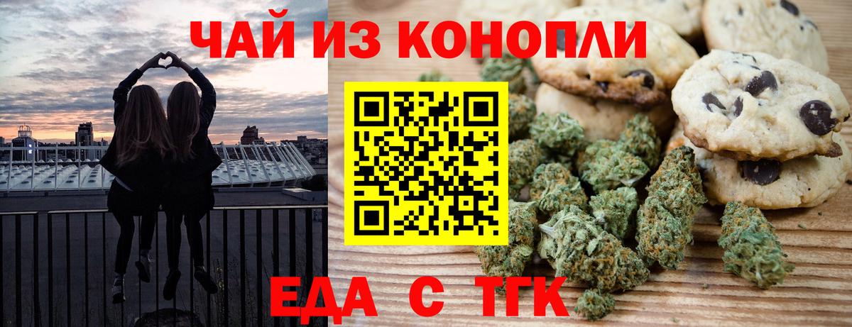 Canna-Cookies конопля  Вход с VPN  Юрга 