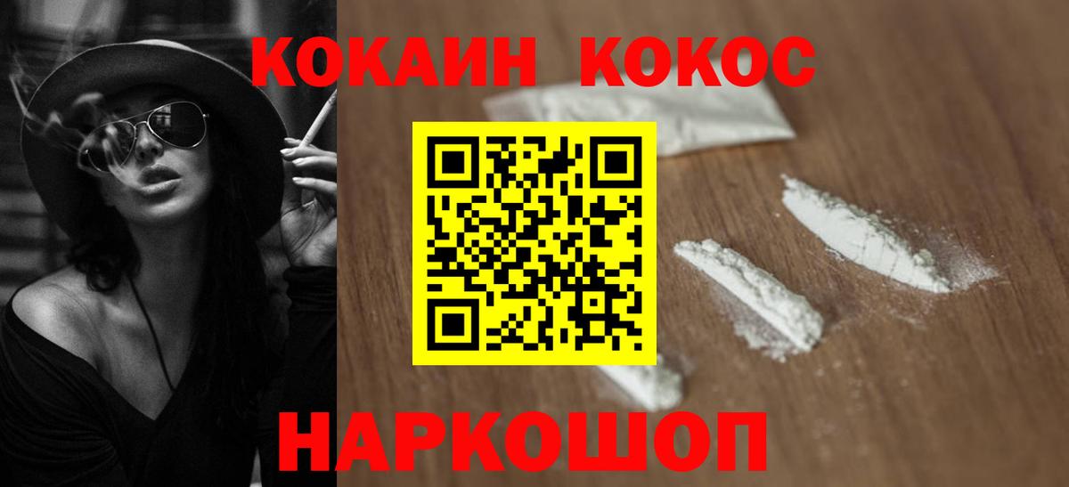 КОКАИН  COCAIN 97%  COCAIN 99%  Вход с VPN  Юрга 