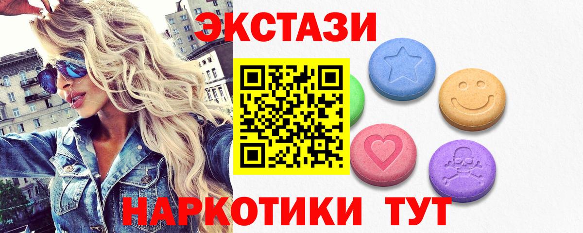 Ecstasy  купить наркотик  Вход с VPN  Юрга  ЭКСТАЗИ Дубай 