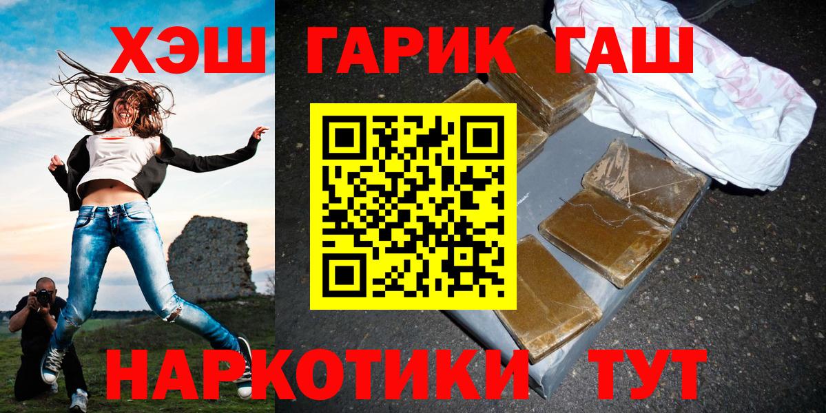 Юрга  Гашиш ice o lator  ГАШИШ индика сатива  Гашиш  Вход с VPN 