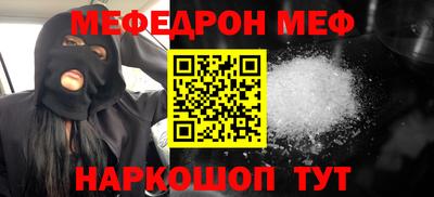 мефедрон Кунгур