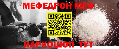 мефедрон Кумертау