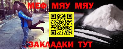 мефедрон Кунгур