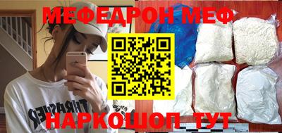 мефедрон Кумертау