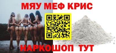 мефедрон Кумертау