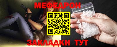 мефедрон Кумертау