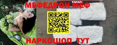 мефедрон Кумертау
