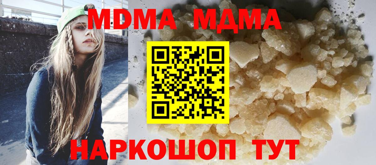 Юрга  MDMA VHQ  МДМА crystal  Вход с VPN 