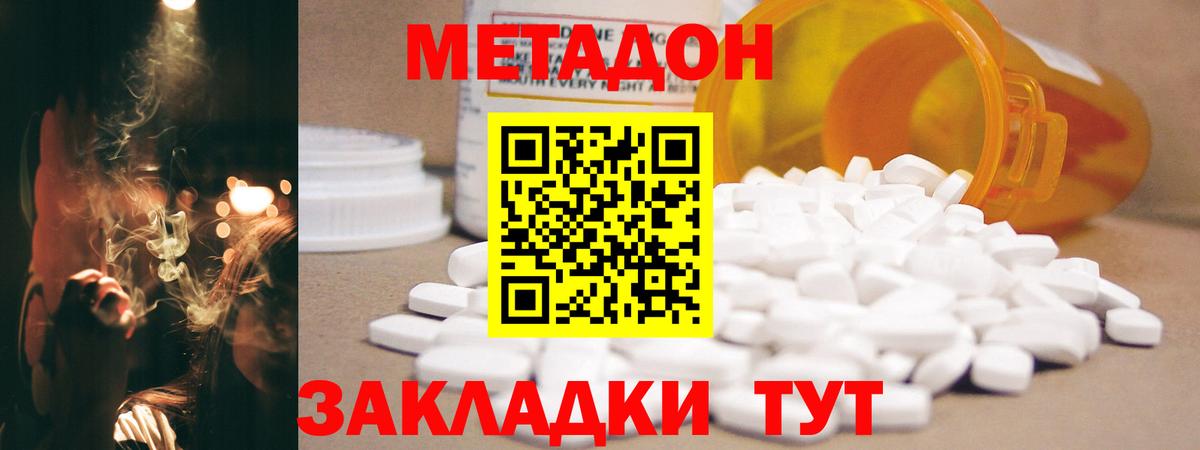 даркнет наркотические препараты  Вход с VPN  Юрга  Метадон VHQ 