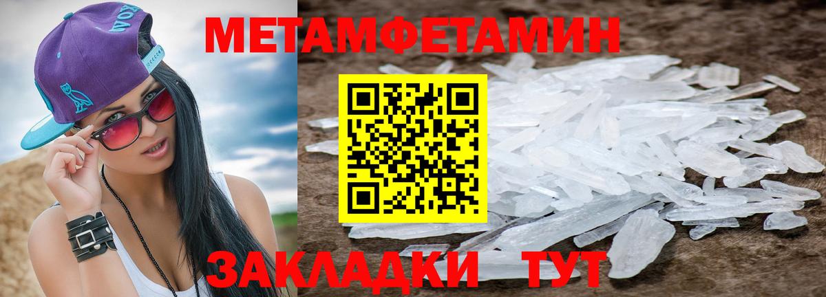 Первитин пудра  Вход с VPN  Юрга 
