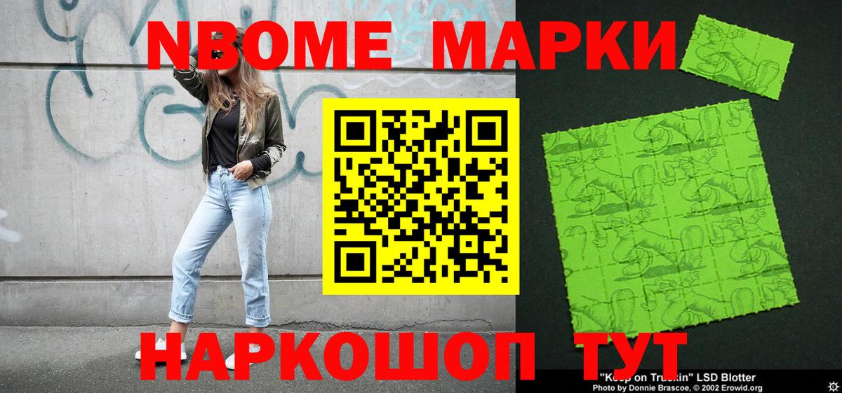 Юрга  Марки NBOMe 1,5мг  Вход с VPN 